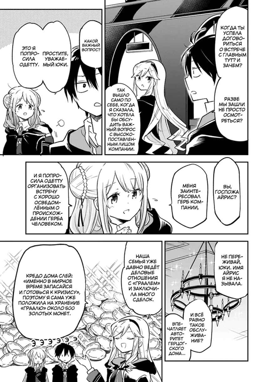 Chapter 23 - Page 15