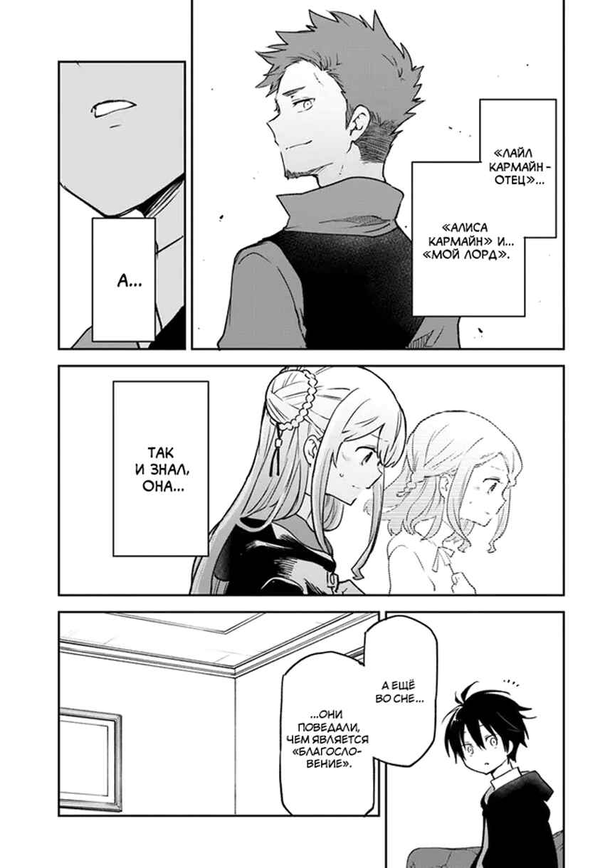 Chapter 23 - Page 23