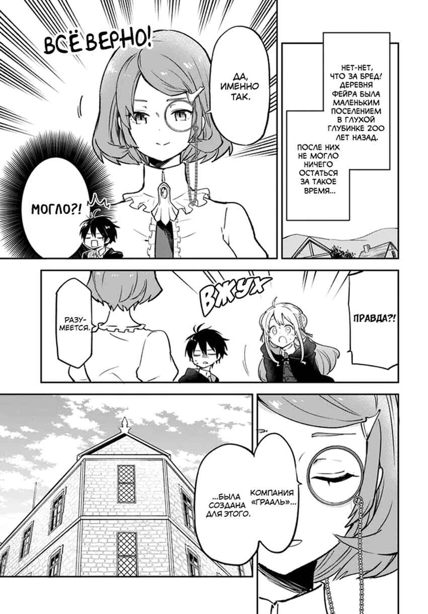 Chapter 23 - Page 25