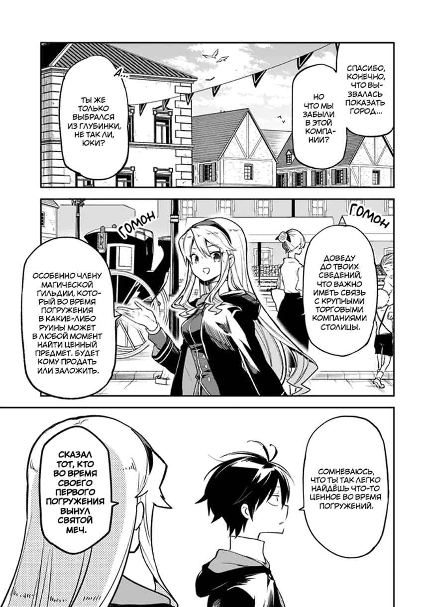Chapter 23 - Page 3