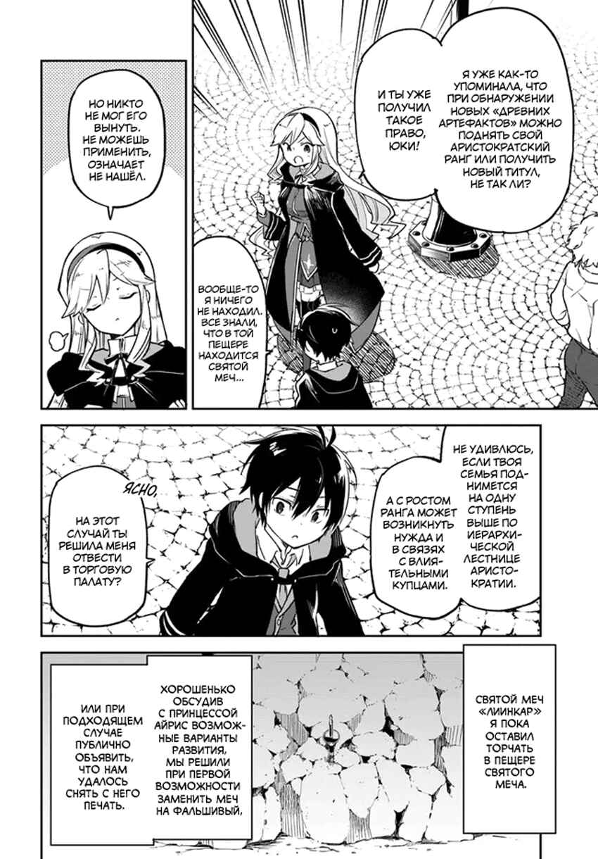 Chapter 23 - Page 4