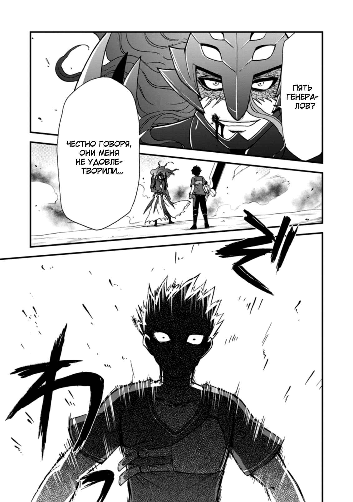 Chapter 30 - Page 1