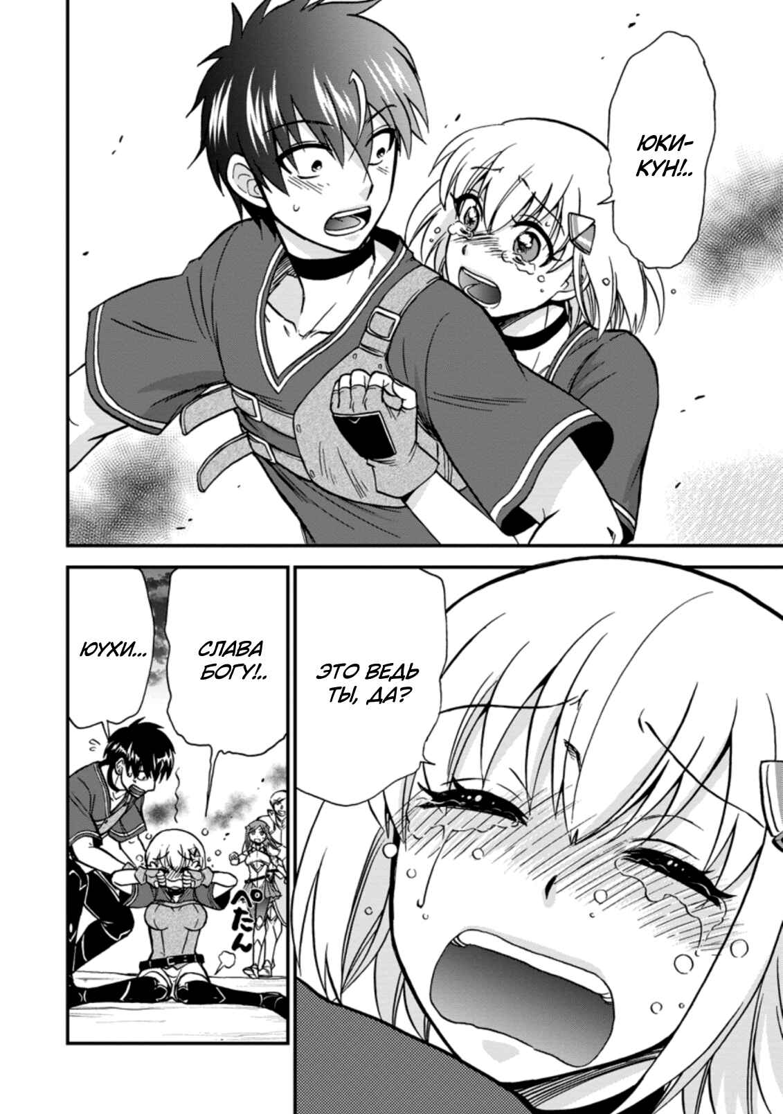 Chapter 30 - Page 13