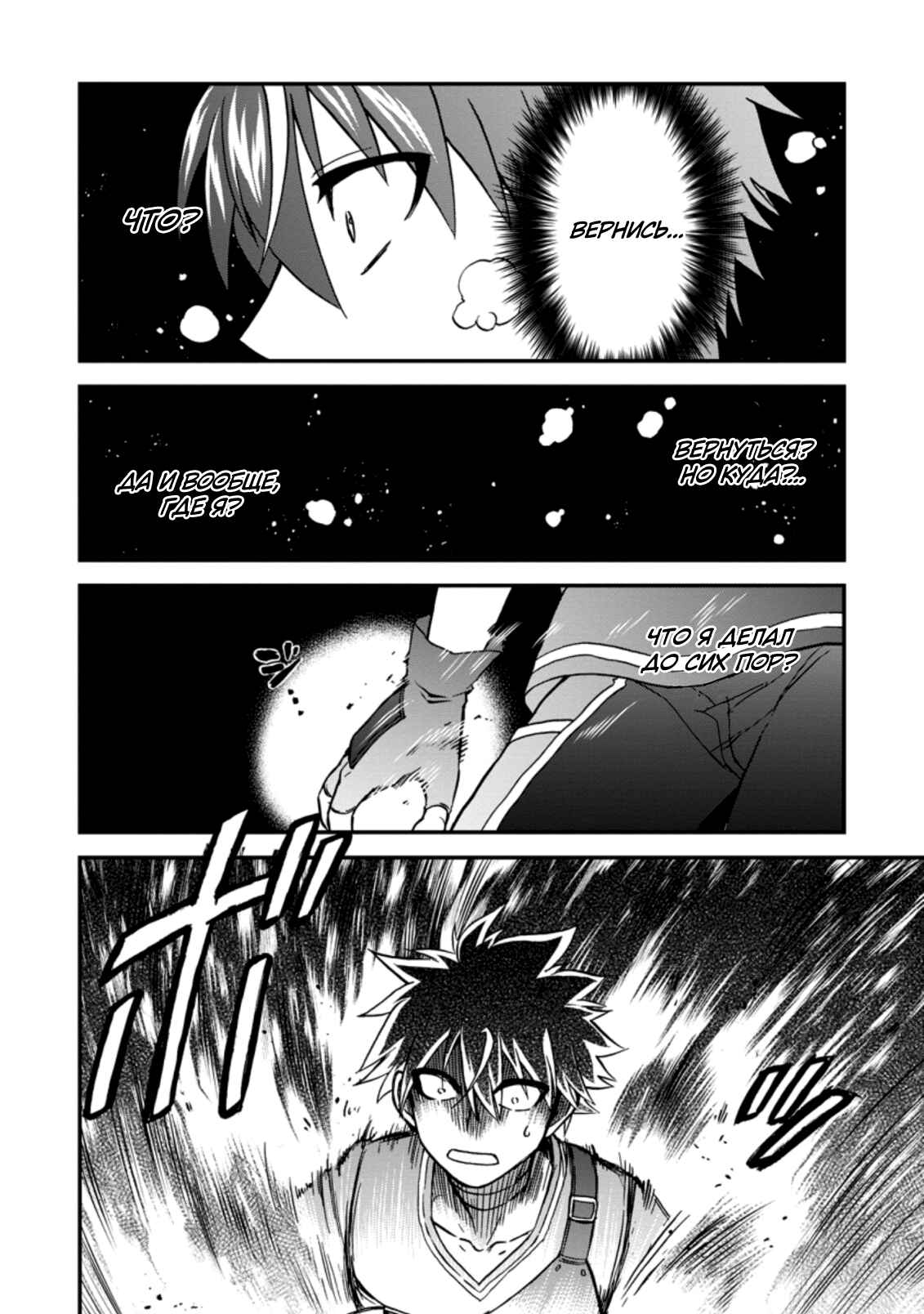 Chapter 30 - Page 4