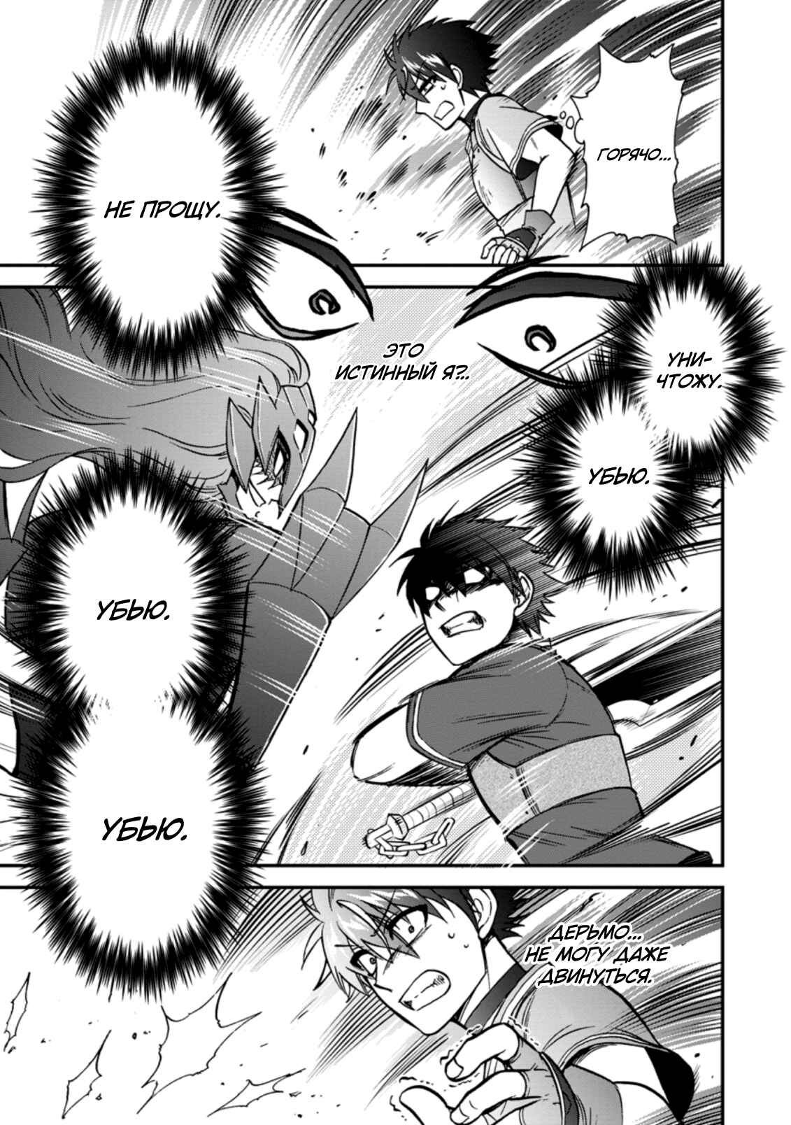 Chapter 30 - Page 5