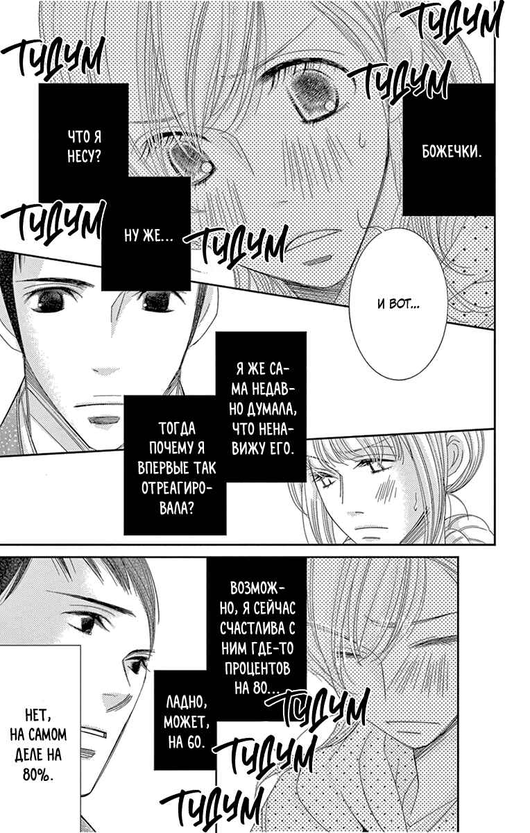 Chapter 30 - Page 5