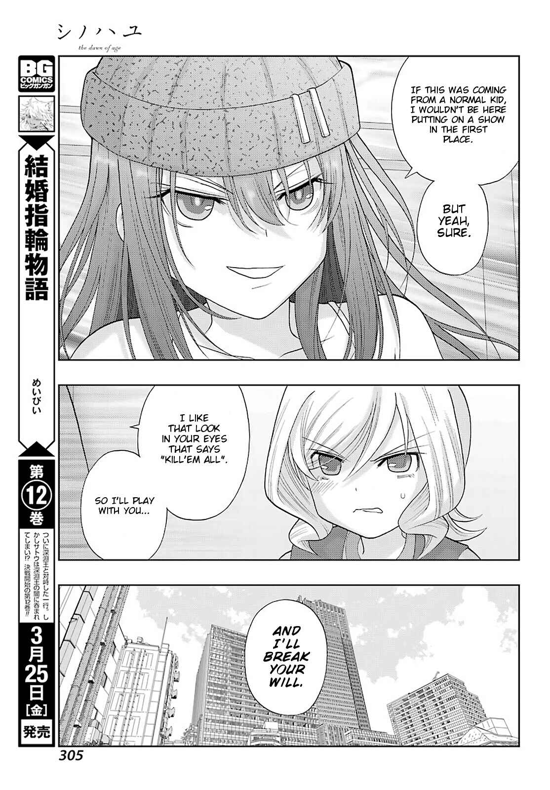 Chapter 94 - Page 16