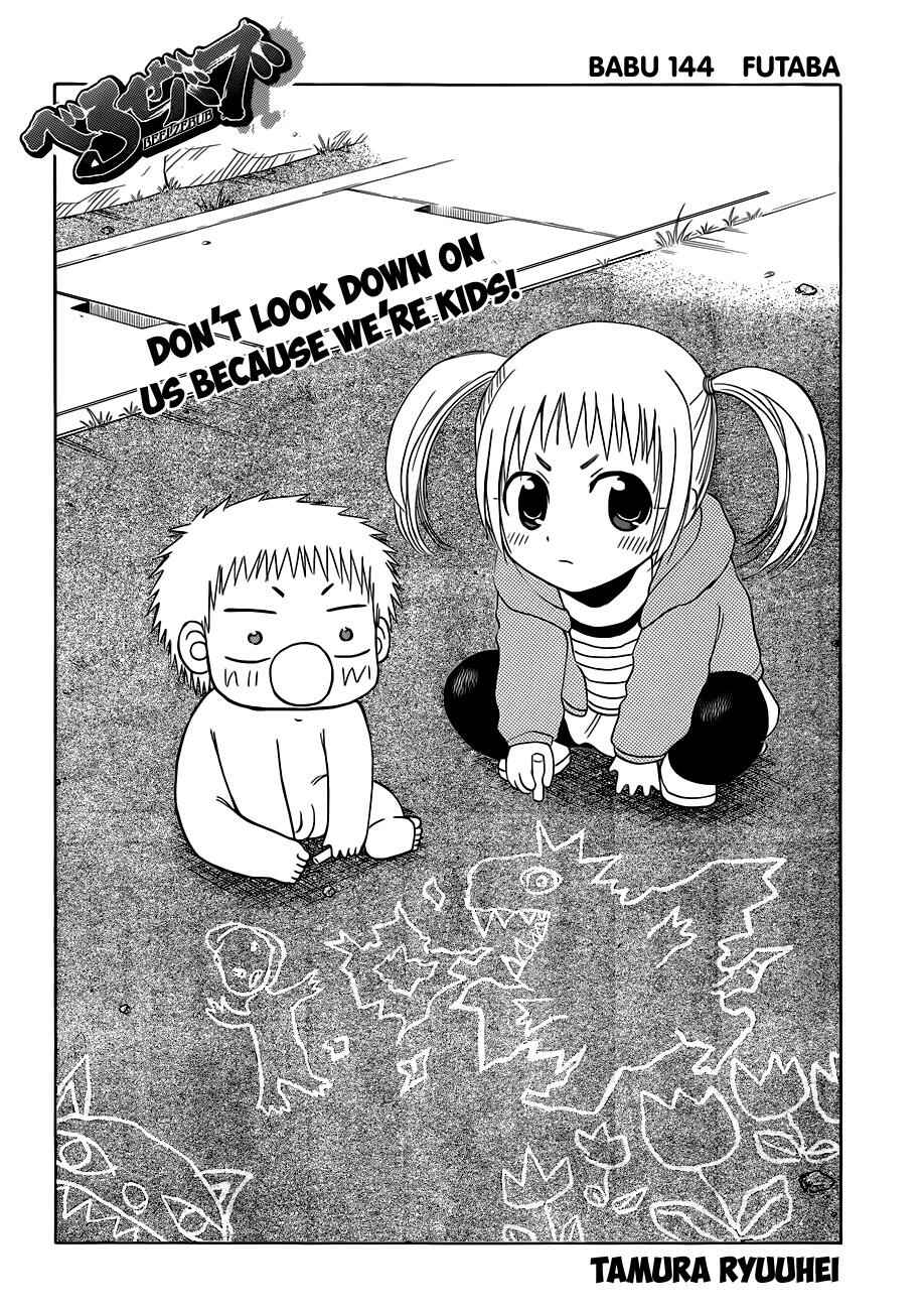 Chapter 144 - Page 3