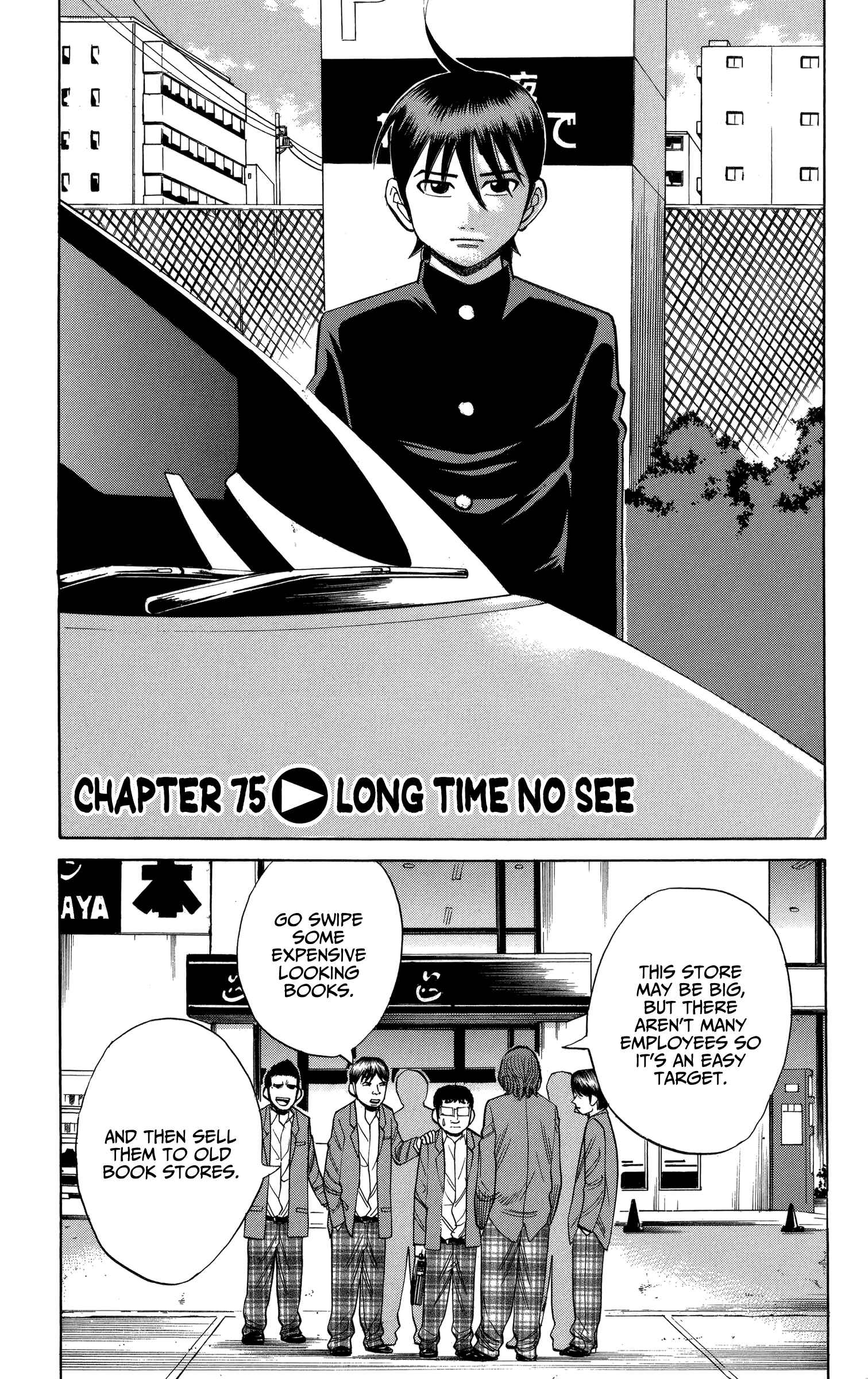 Chapter 75 - Page 1
