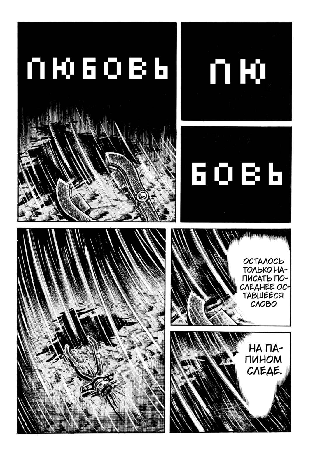Chapter 113 - Page 12