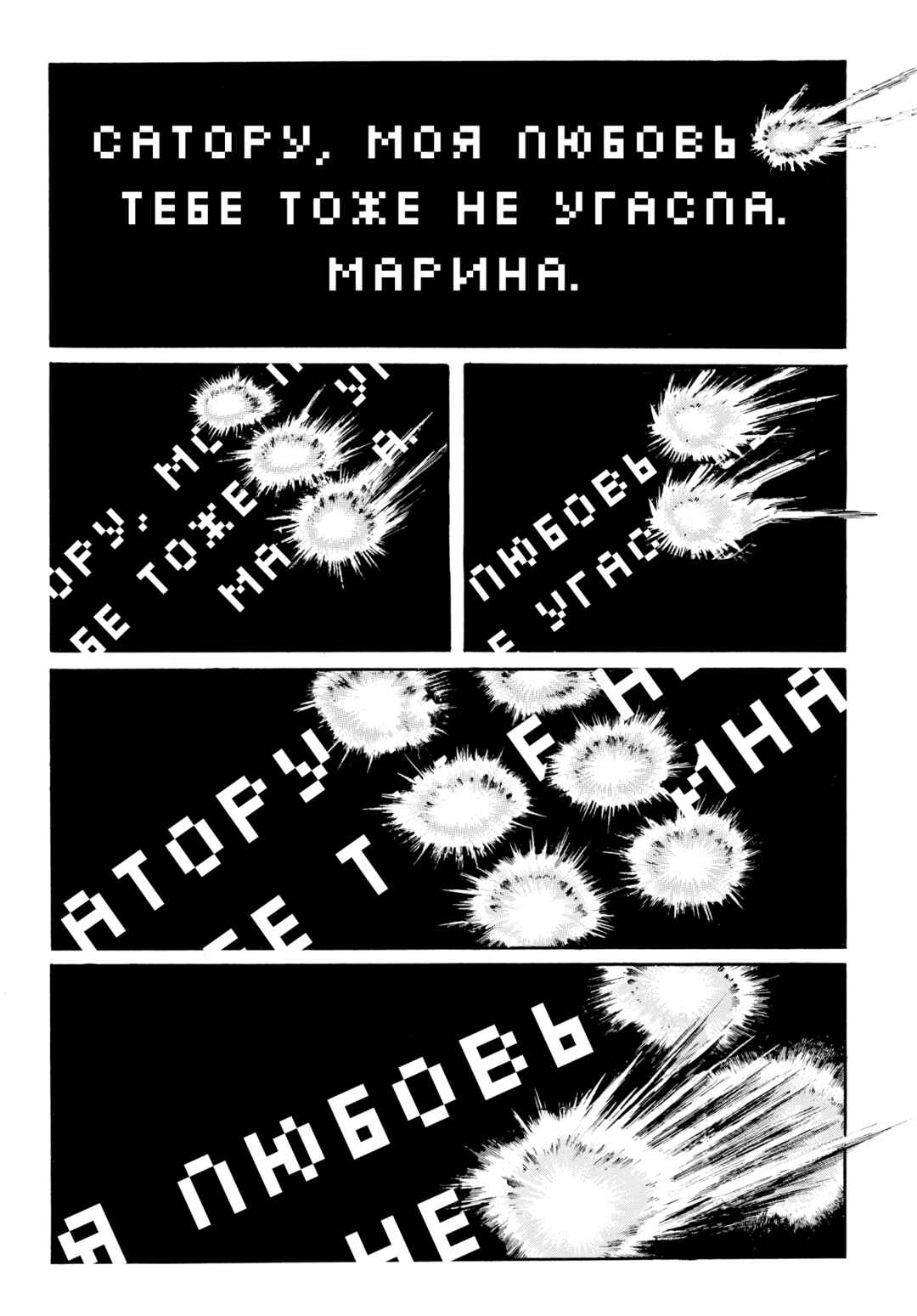Chapter 113 - Page 14