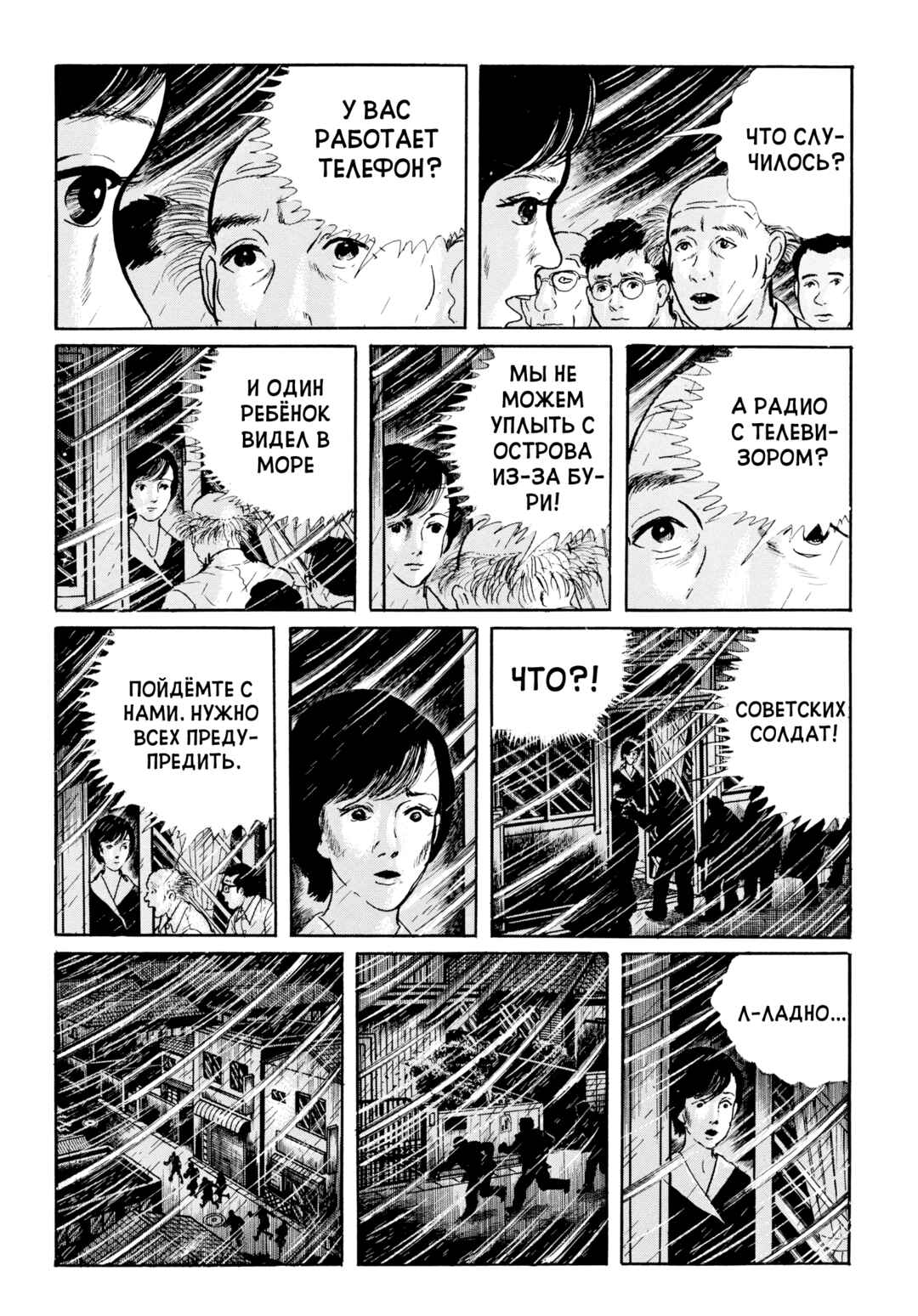 Chapter 113 - Page 16