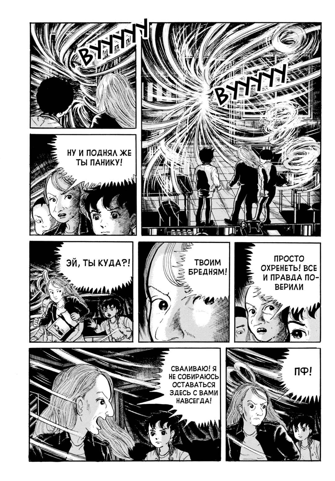Chapter 113 - Page 17