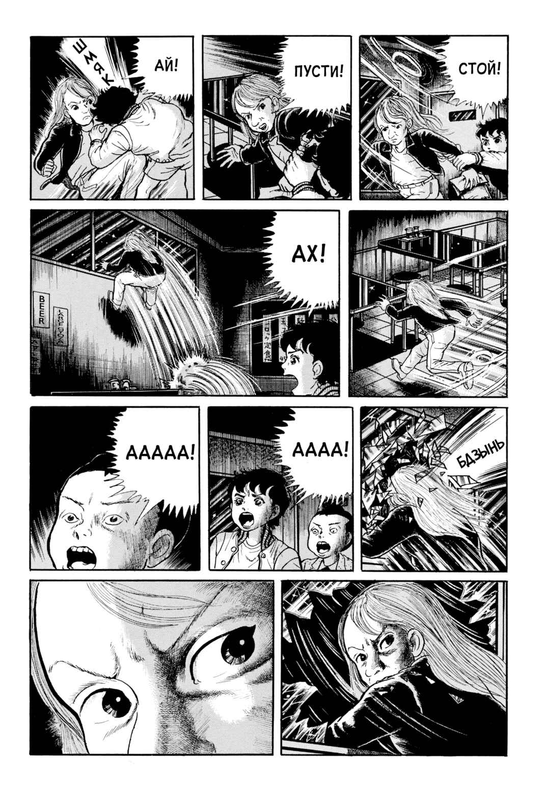 Chapter 113 - Page 18