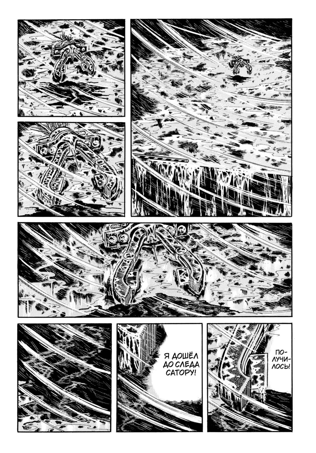 Chapter 113 - Page 4