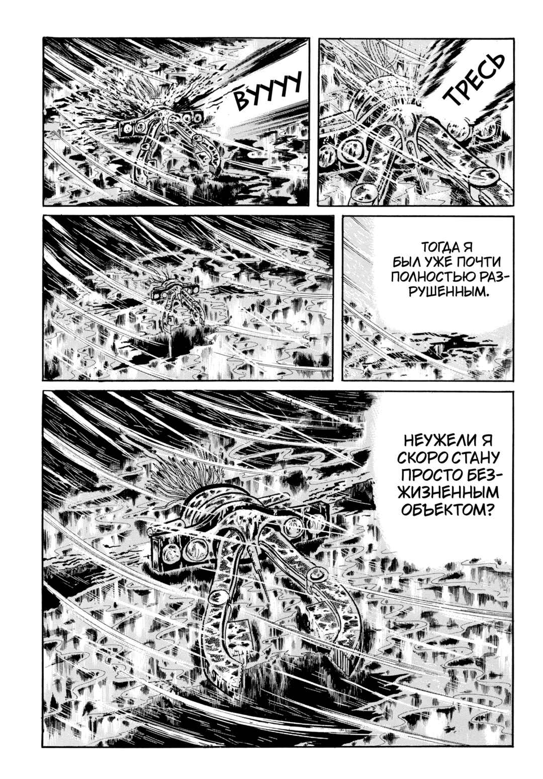 Chapter 113 - Page 5