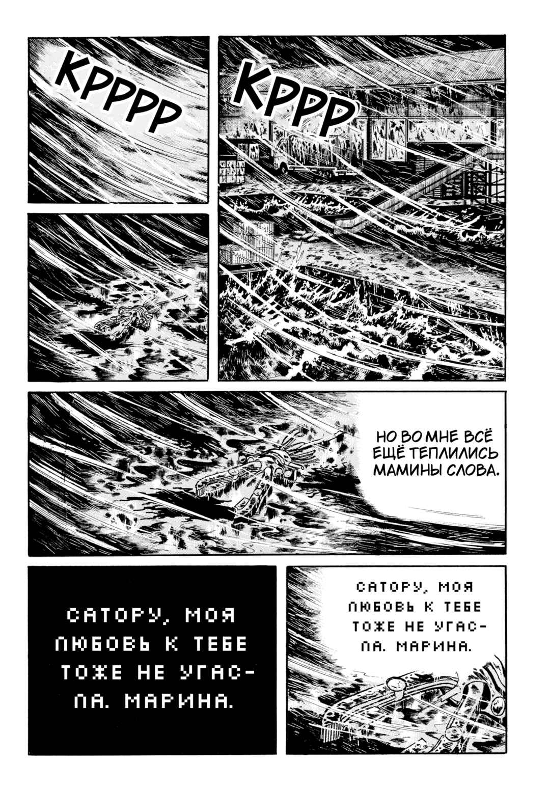 Chapter 113 - Page 6