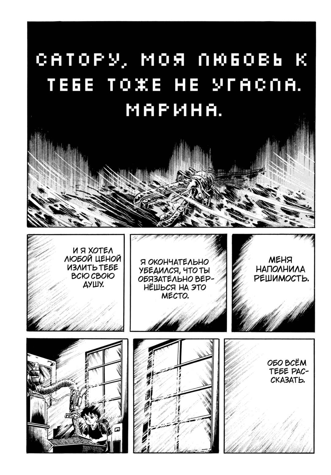 Chapter 113 - Page 7