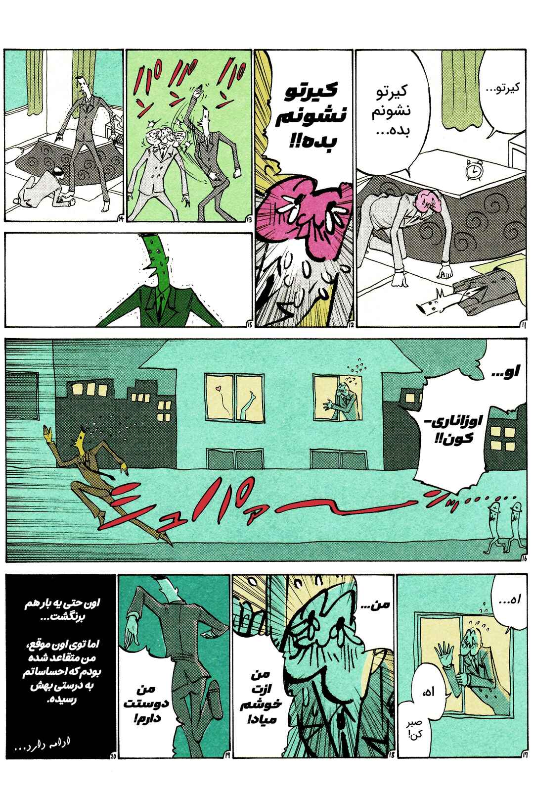 Chapter 17 - Page 2