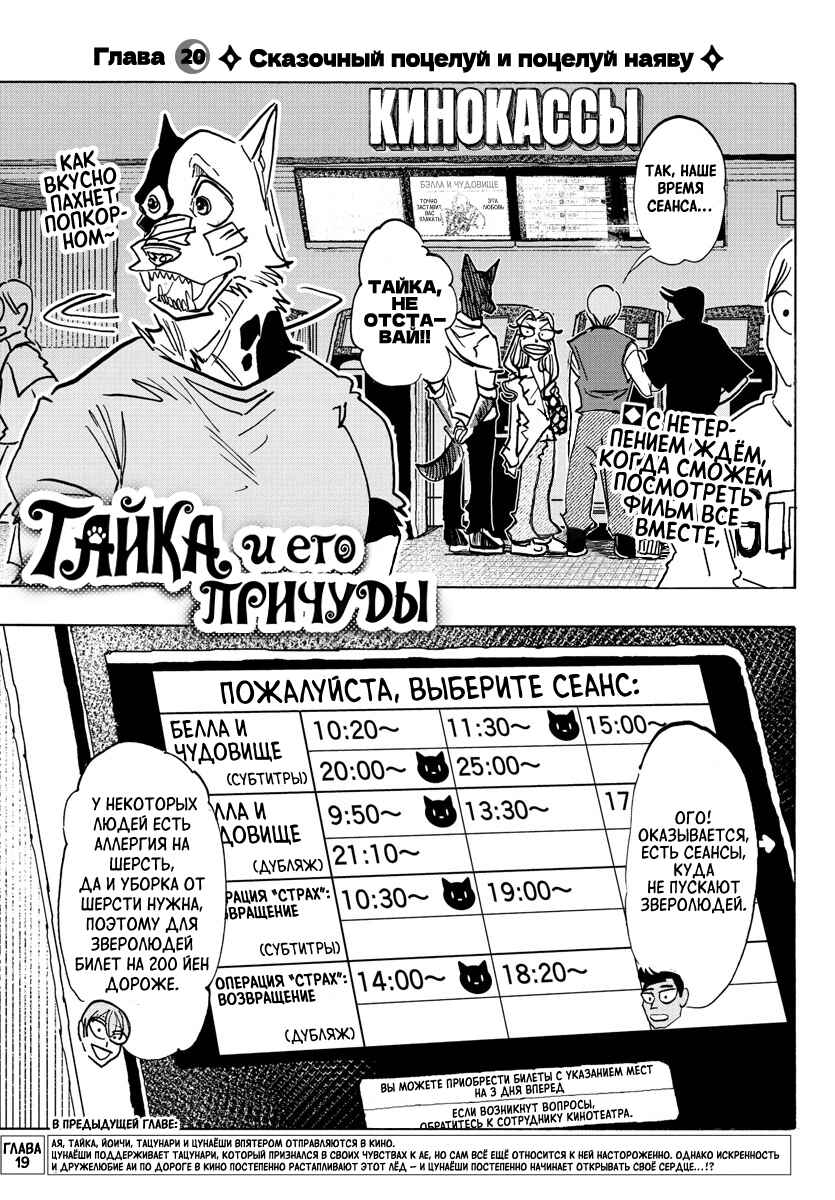 Chapter 20 - Page 1