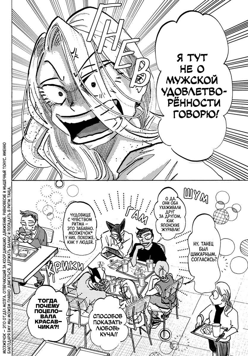 Chapter 20 - Page 10