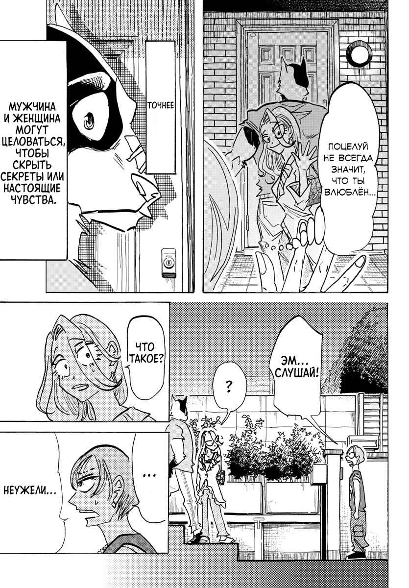 Chapter 20 - Page 18