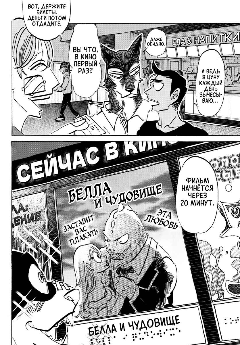 Chapter 20 - Page 2