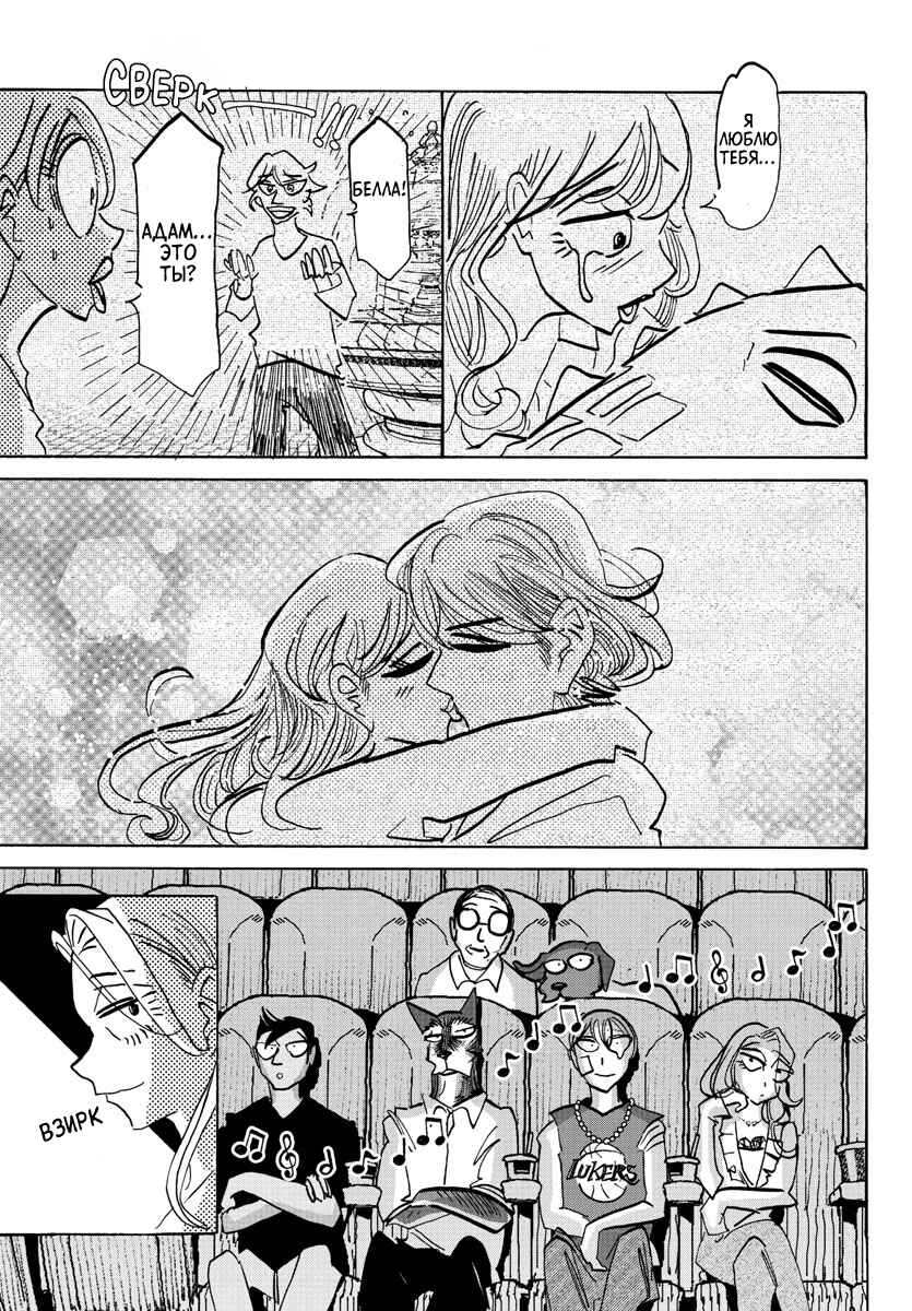 Chapter 20 - Page 5