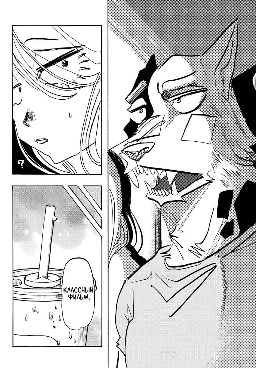 Chapter 20 - Page 6