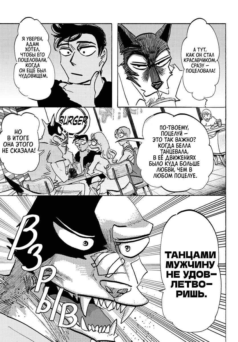 Chapter 20 - Page 9
