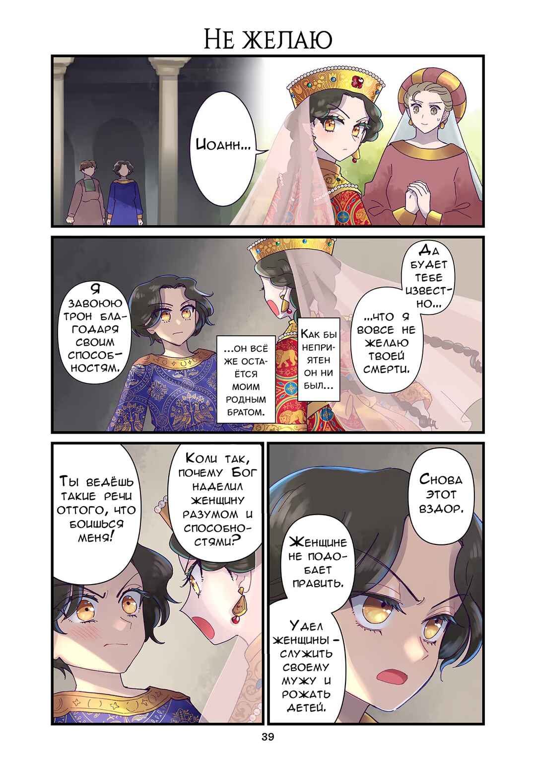Chapter 138 - Page 1