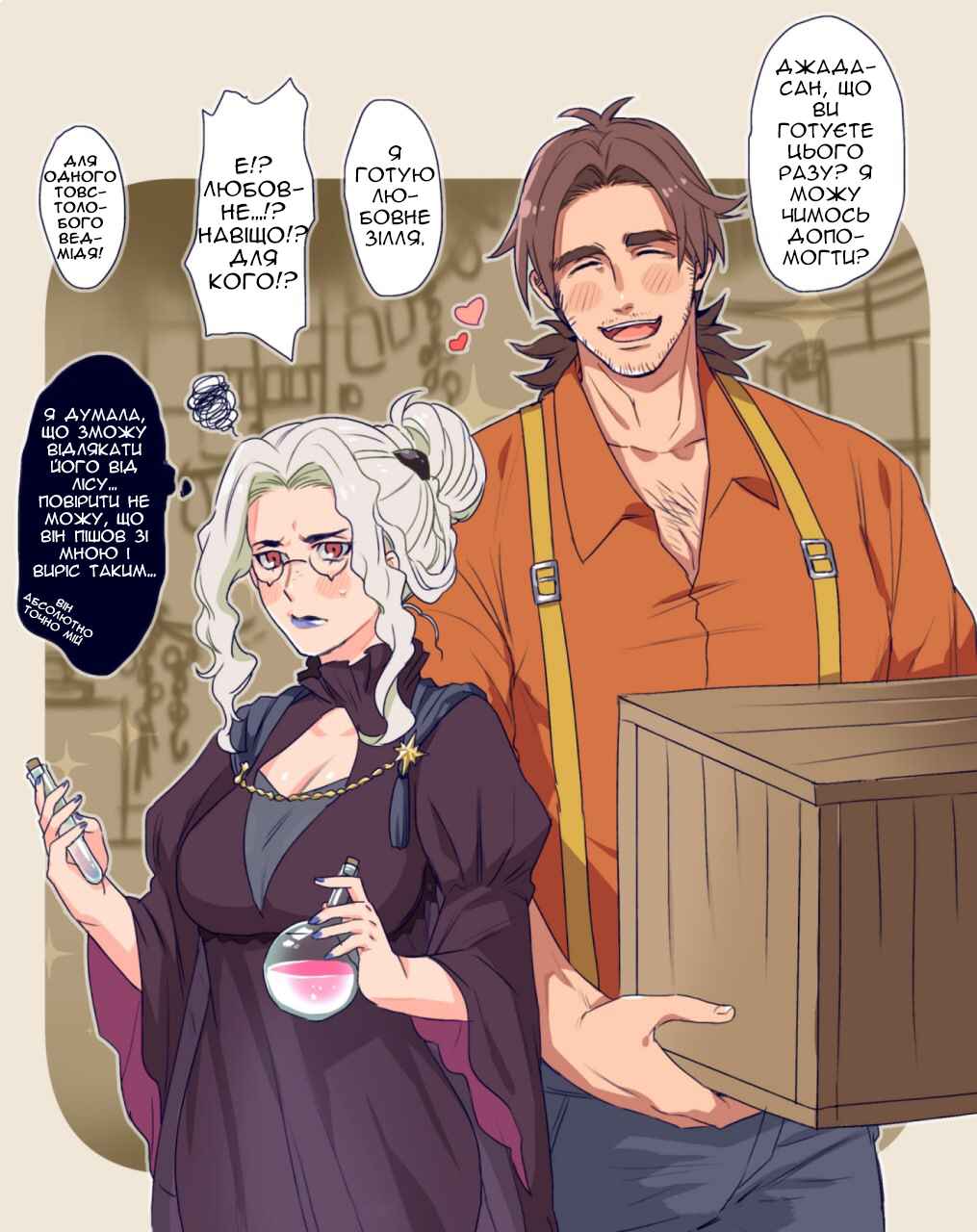 Chapter 13 - Page 2