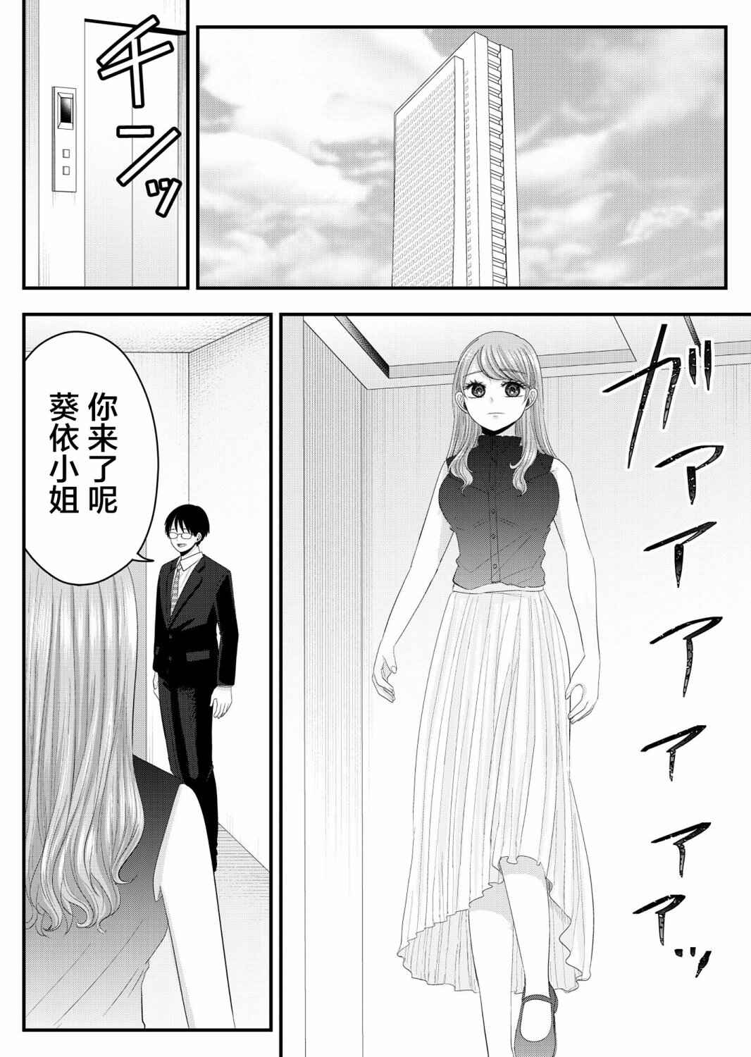 Chapter 13 - Page 15