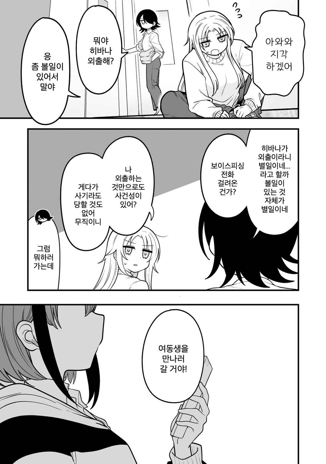Chapter 4 - Page 1