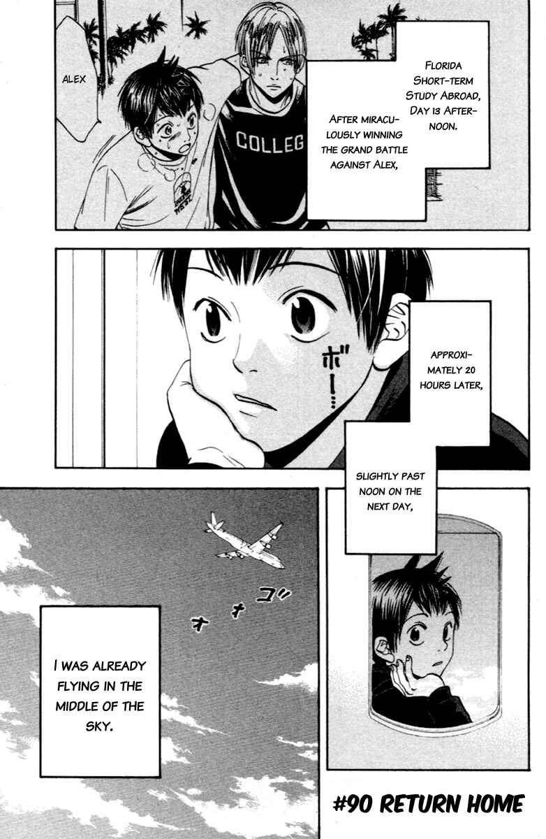 Chapter 90 - Page 1