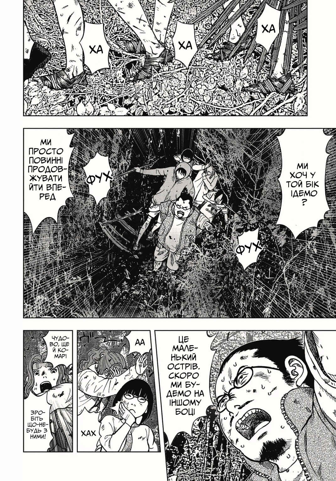 Chapter 3 - Page 13