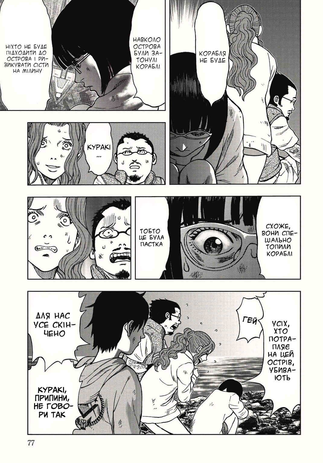 Chapter 3 - Page 4