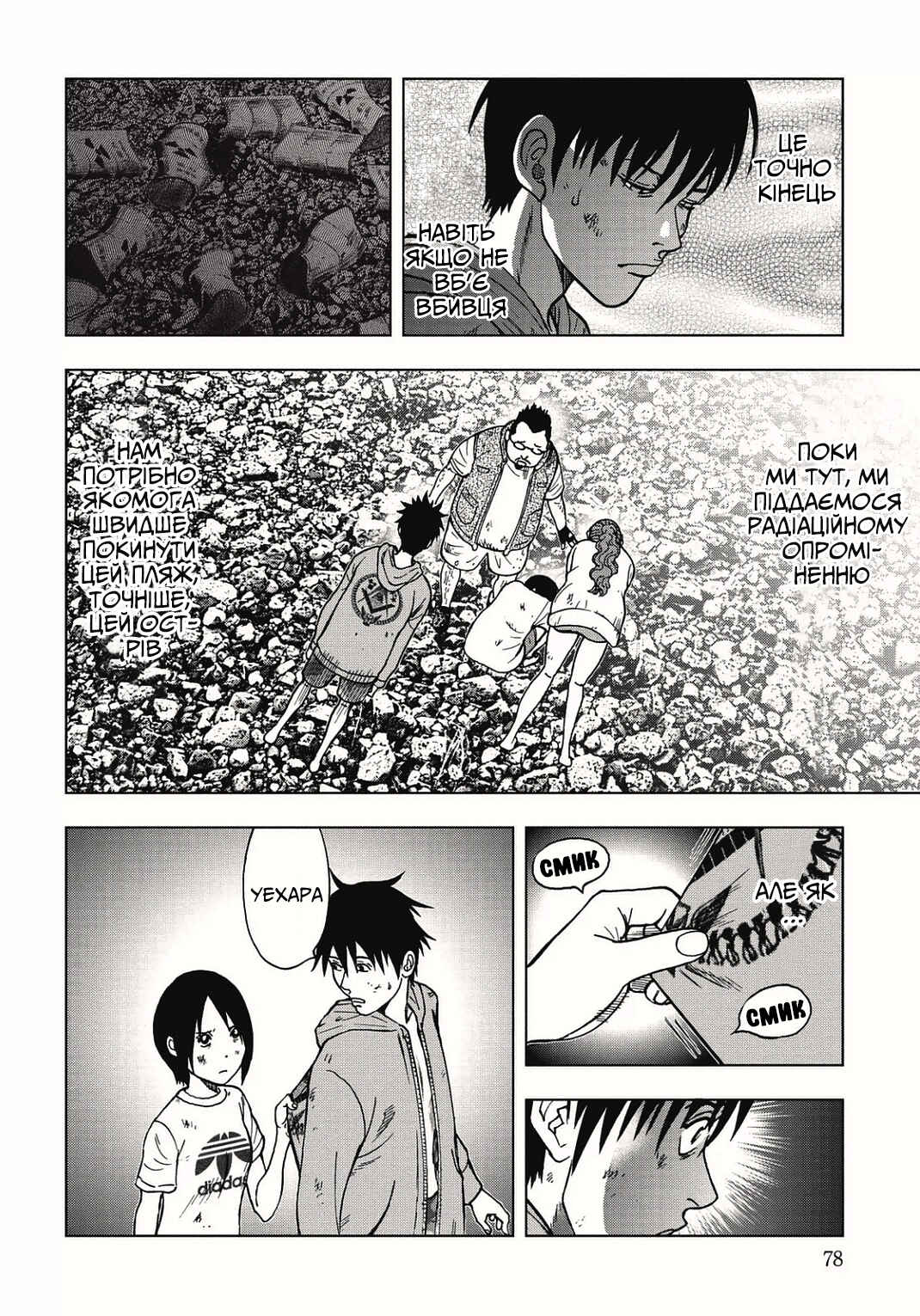 Chapter 3 - Page 5