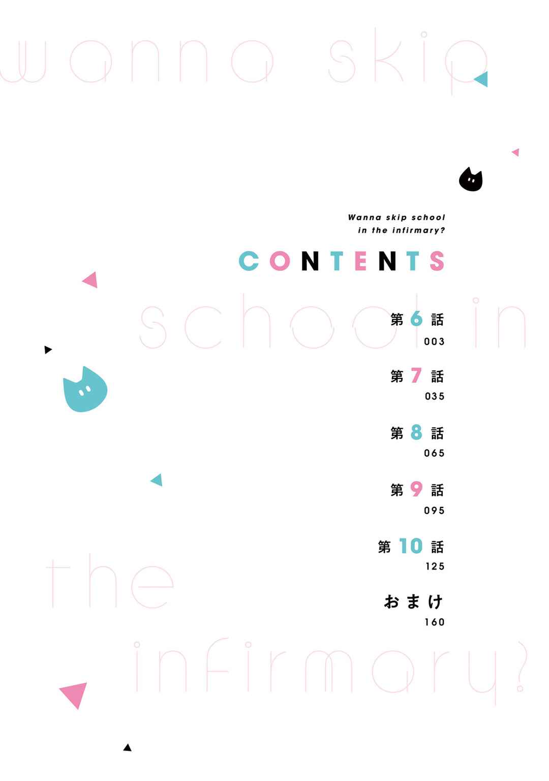 Chapter 10.5 - Page 3