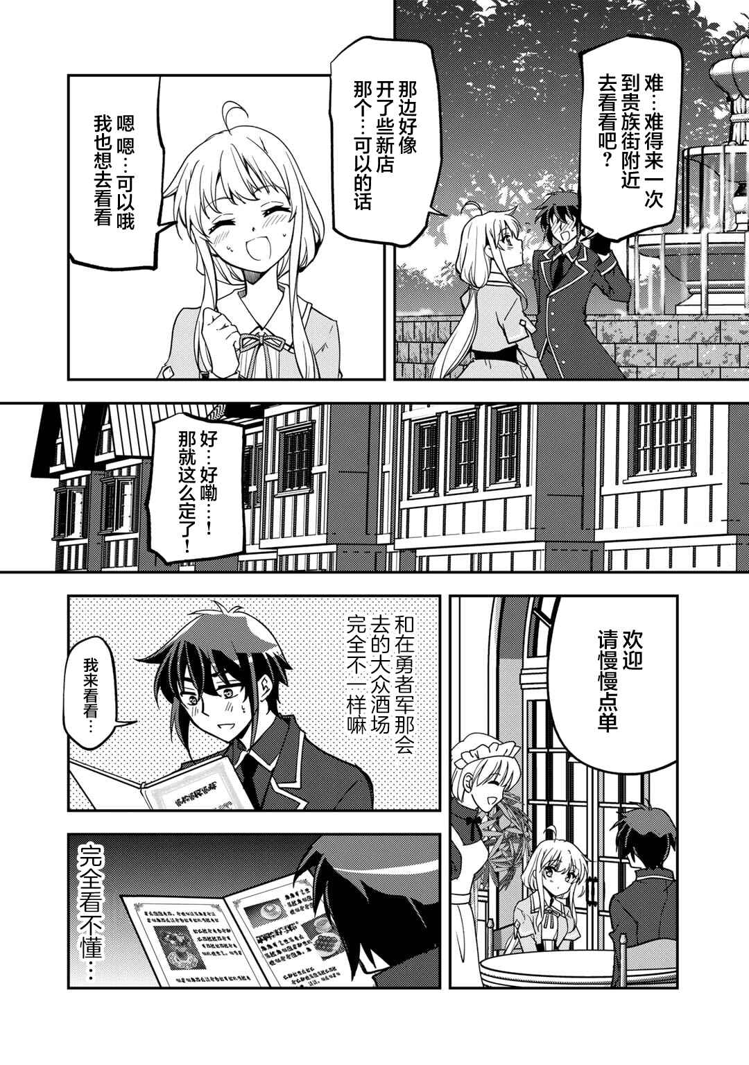 Chapter 23 - Page 4
