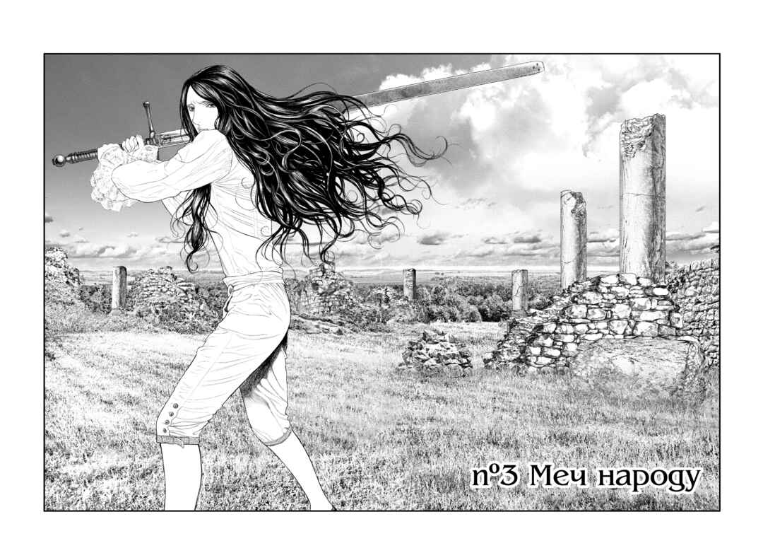 Chapter 3 - Page 2