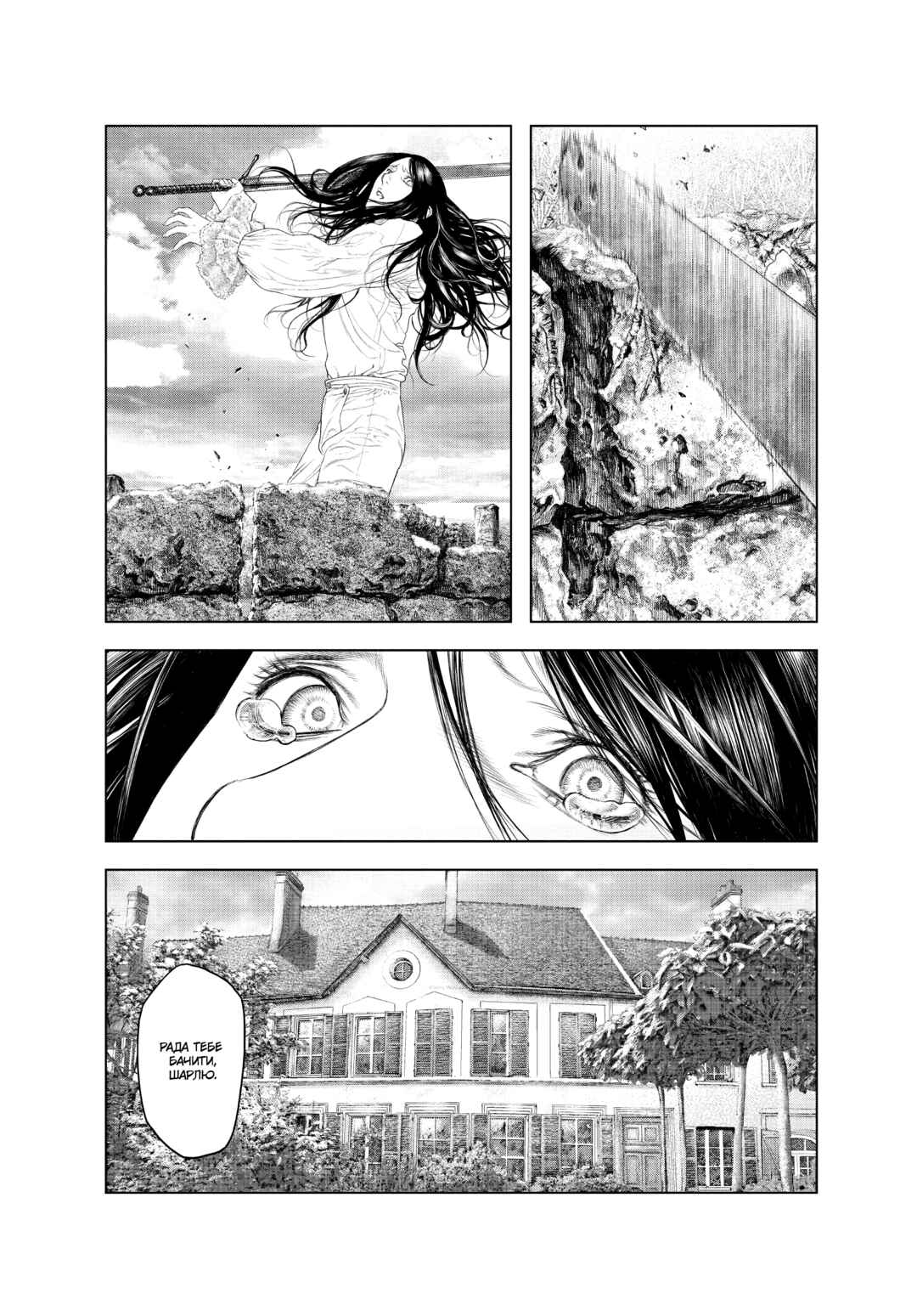Chapter 3 - Page 4