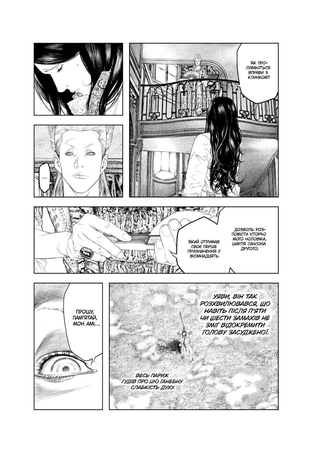 Chapter 3 - Page 5
