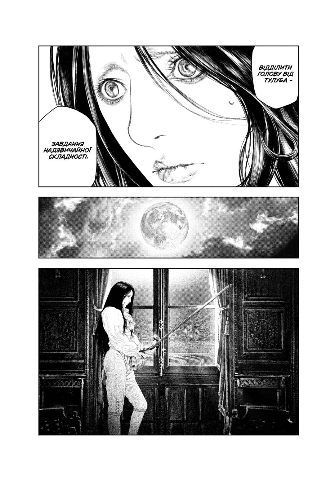 Chapter 3 - Page 6