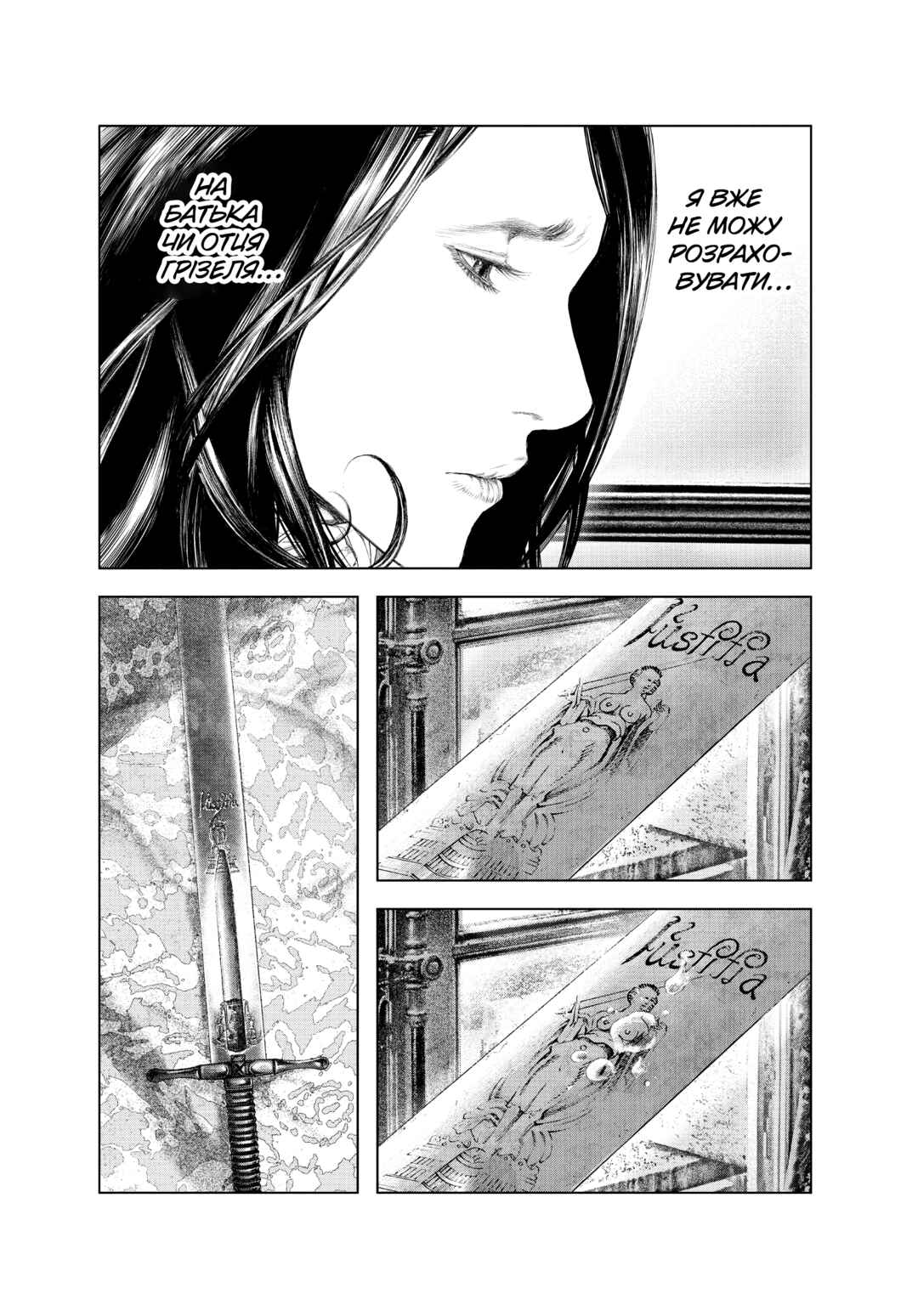Chapter 3 - Page 7