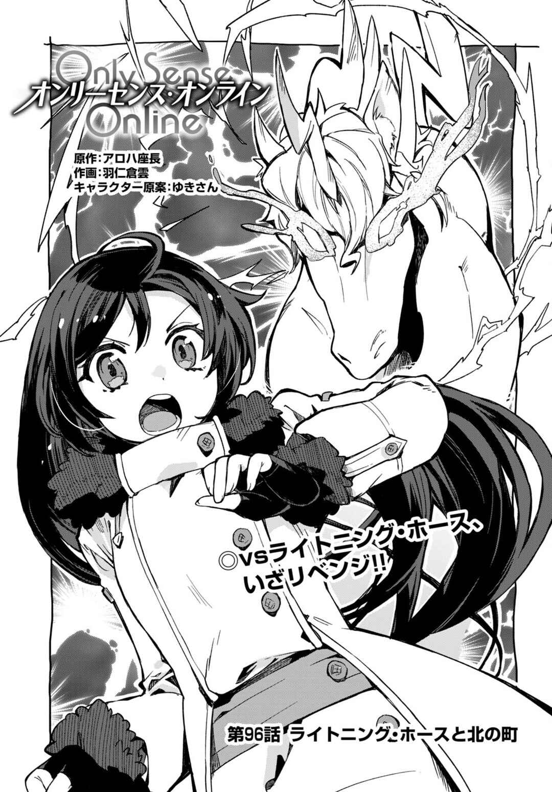 Chapter 96 - Page 2
