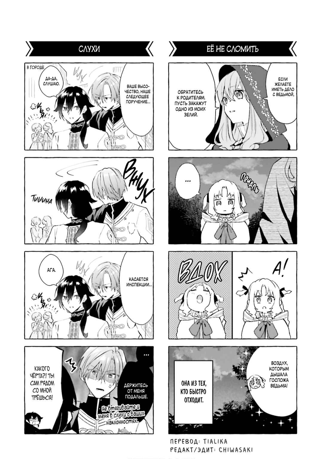 Chapter 24.3 - Page 2