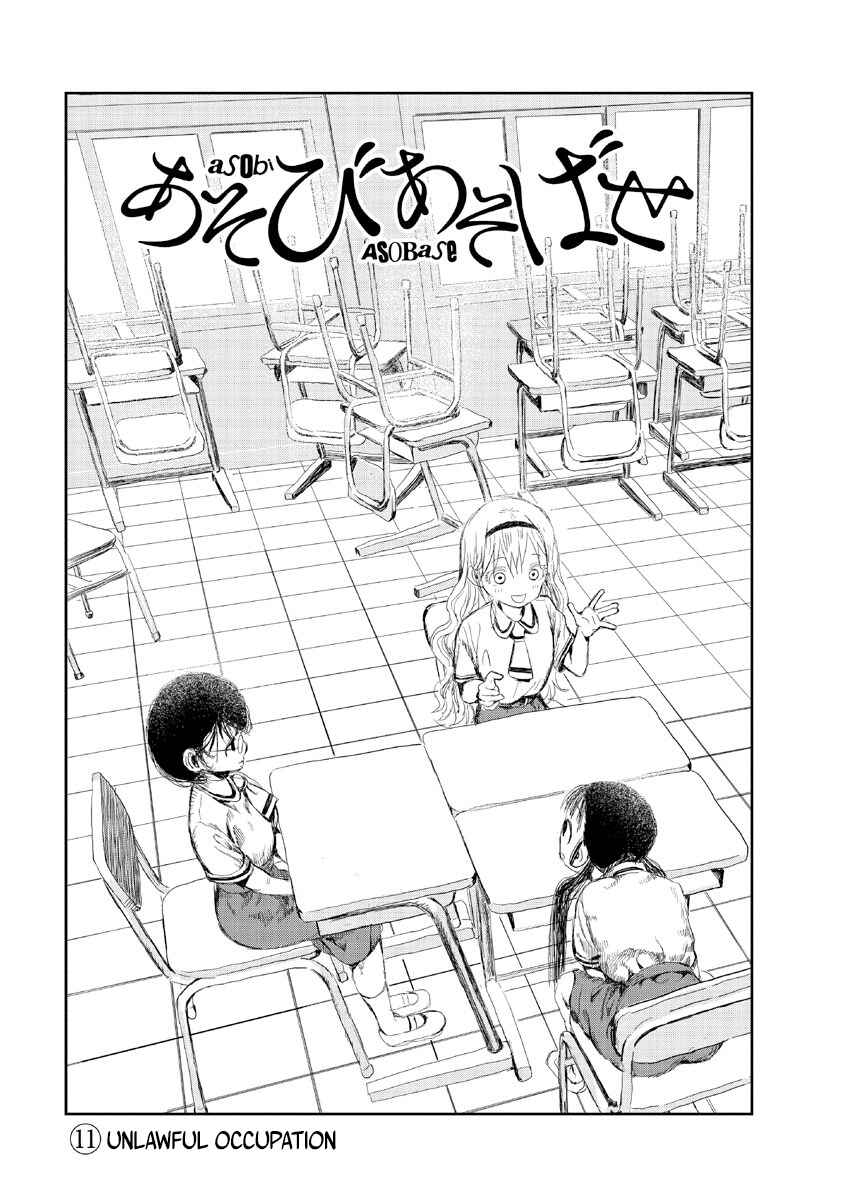 Chapter 11 - Page 1