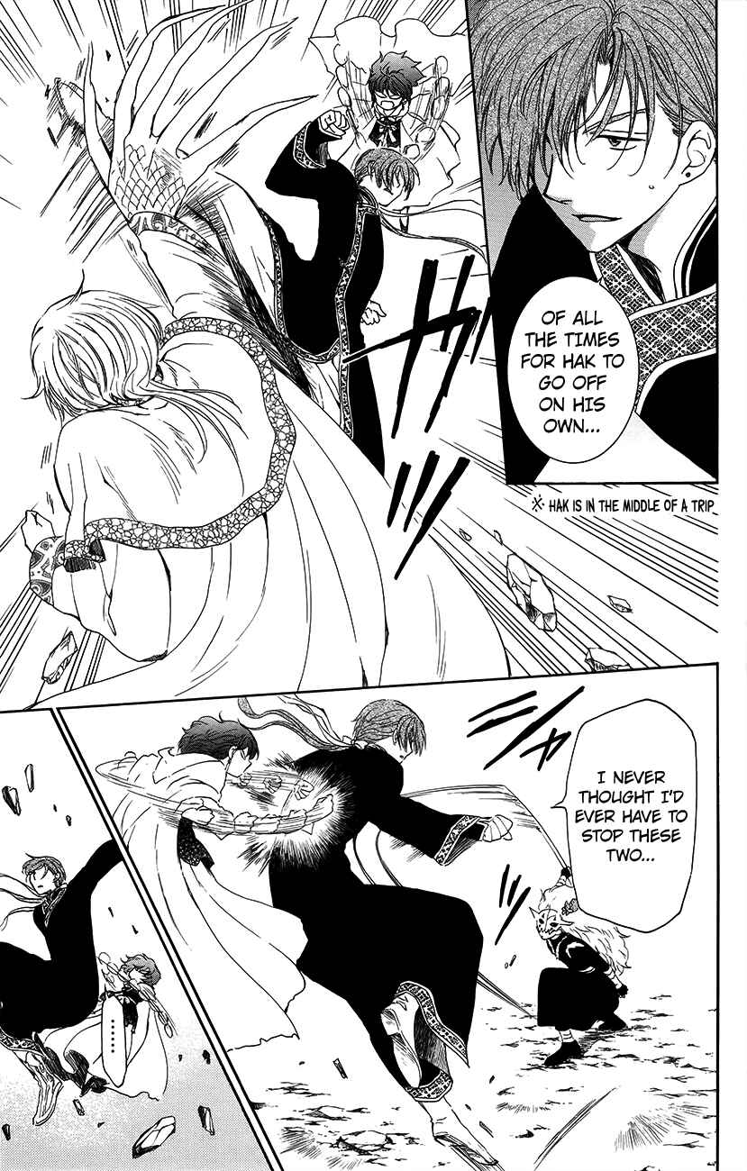 Chapter 134.2 - Page 5