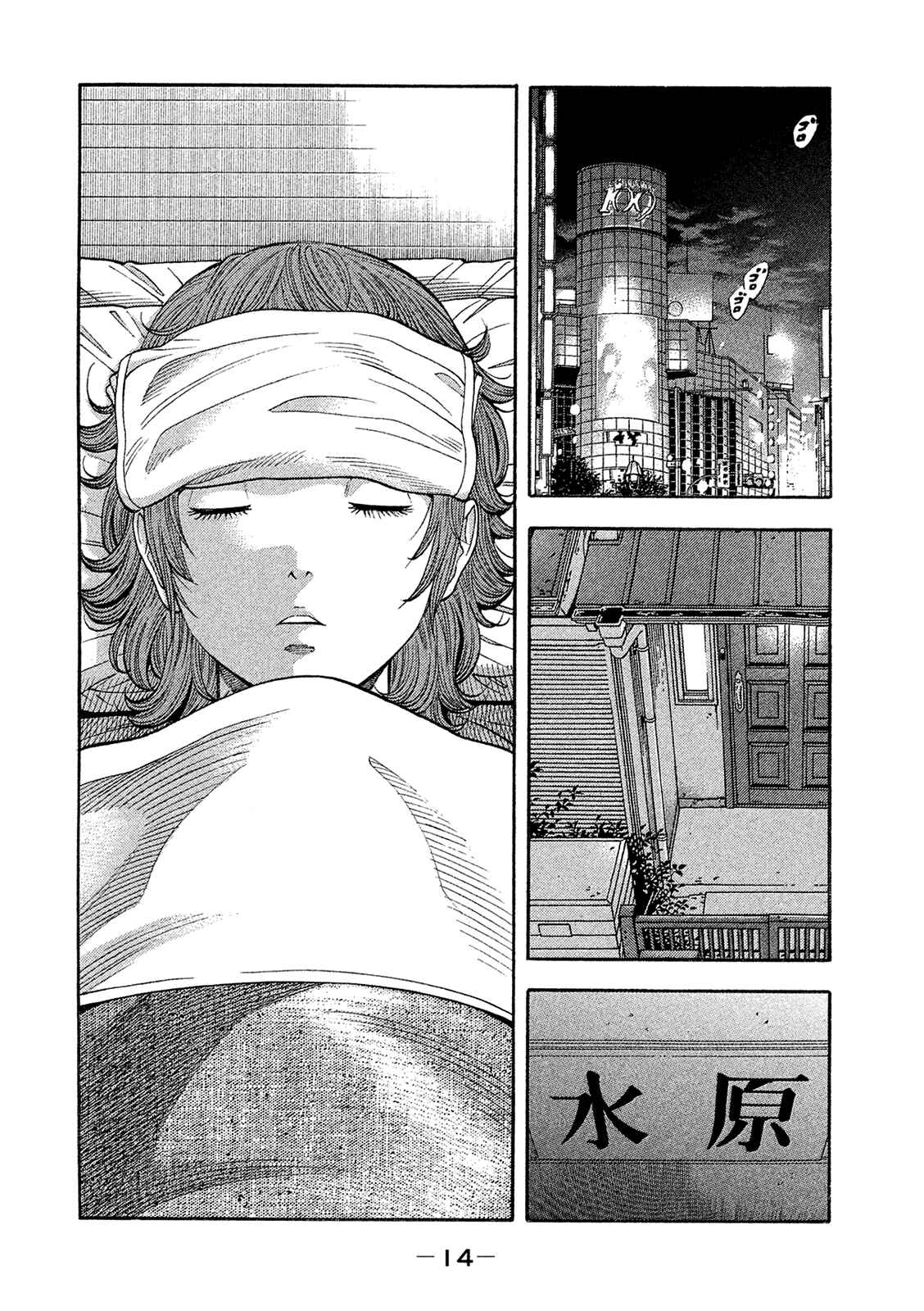 Chapter 160 - Page 15